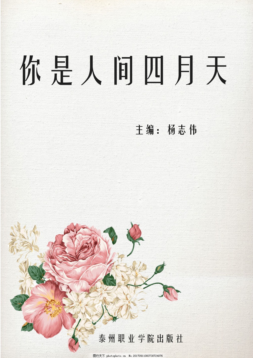 草莓黄瓜绿巨人产品